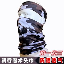 Mens and womens outdoor magic headscarf Multi-function folding ear mask Riding collar