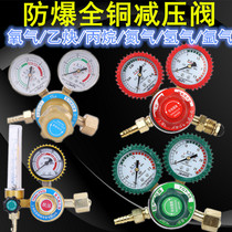 Oxygen gauge Acetylene gauge Pressure reducer Coal propane nitrogen hydrogen pressure gauge Argon pressure reducing valve Carbon dioxide heating