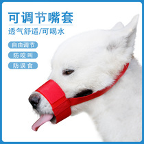 Dog mouth cover anti-eating anti-bite anti-water summer breathable mouth cover Teddy Bome short-mouthed dog supplies