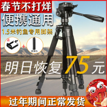 Night fishing light tripod fishing light bracket fishing light large tripod xenon light 1 5 m universal fishing light bracket