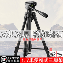 Fishing light bracket Bold 1 7 meters universal laser gun tripod Aluminum alloy camera night fishing light tripod