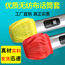 KTV disposable microphone cover Microphone cover night microphone set Sponge set 2000 (non-woven wheat set) boutique