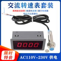 220V AC high-precision digital display speedometer tachometer Motor Motor speedometer with Hall sensor
