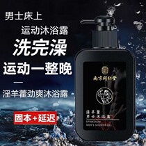 (New upgrade) Nanjing Tongrentang shower gel male gods are using lasting fragrance is really easy to use