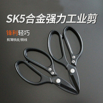 Scissors Industrial Powerful Short Bouth Big Head Cutter Wire Multifunctional Shear sk5 Long Mouth Plastic Multi-purpose Iron Scissors