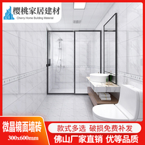 Simple modern bathroom tiles Kitchen wall tiles 300x600 bathroom non-slip floor tiles Kitchen and bathroom glazed tiles