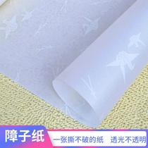 Japanese tatami sliding door paper grid door barrier paper light cover paper window paper tear can not break waterproof transparent barrier paper