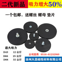 Encapsulated strong magnetic D43 D66 D88 suction cup strong magnet round belt screw fixed led spotlight strong magnet