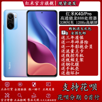 Spot quick Xiaomi millet Redmi K40 Pro Supreme version 5G mobile phone official red rice k40pro