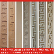 Solid wood line Chinese decorative line banding flat border carved shape decoration top corner TV background wall