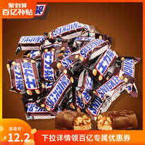 Snickers Peanut Sandwich Chocolate 12 Peanut Sandwich 240g Hunger Large Snacks Casual Snacks Bulk