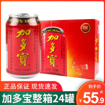 Jiaduobao herbal tea canned full box 310ml * 24 cans Herbal plants cool summer drink red cans