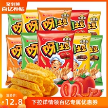 Hello friends potato 40g * 5 small package fries multi-flavor office snacks for girlfriend snack food