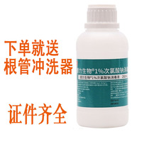 Langli sodium hypochlorite solution Sodium hypochlorite 1% 3% Dental oral materials Dental root canal flushing solution