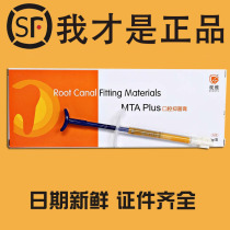 Dental MTA iroot sp bp Love Thront Synod Oral material Langone nroot canal Cement View on