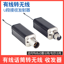 Wired moving coil microphone 5V 48V condenser microphone to wireless grenade instrument receiving transmission converter