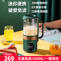 Portable mini heated wall-breaking soymilk machine household small water fruit and vegetable juicer rice paste corn juice supplement machine