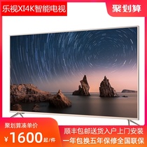 LETV Hi HD 80-inch curved screen TV 60 65 70 75 95-inch 4K smart network LCD TV 55