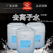 Deionized water ultra pure water Deionized water with high purity industrial deion water 25 liters