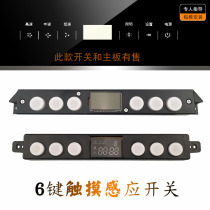 Range Hood accessories touch screen switch suction machine motherboard computer board control board universal maintenance 207