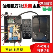 Suction range hood universal motherboard accessories circuit board voice remote control switch controller computer board general maintenance