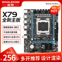 Whale Gang X79 motherboard cpu set 2011 Pin DDR3 desktop game Multi-open dual channel Xeon e5 set computer