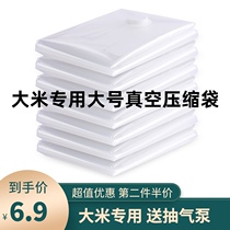 Rice vacuum bag King size pumping household rice insect-proof food storage white grain vacuum compression bag