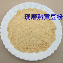 (Ajing Mill) freshly ground pure baked cooked soybean powder 500g instant soybean milk powder soybean milk box donkey roll