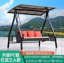 Outdoor Leisure Furniture PC Board Red Bean Swing Home