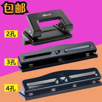 Punching machine Round hole manual adjustable puncher Single hole 2 holes Three holes four holes Hand-held punching machine Punching machine