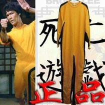 Bruce Lee same clothes stage costume yellow one-piece costume martial arts practice costume death game suit