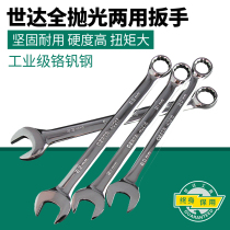 Shida dual-purpose wrench 10 12 13 14 15 16 17 18 19mm plum blossom open wrench set