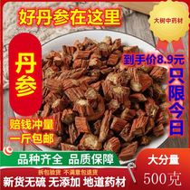 Salvia miltiorrhiza Chinese herbal medicine authentic Yunnan purple salvia wild 500g natural sulfur-free Danshen tablets can be ground