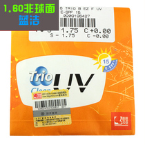 Evision Road Bibi and sub-series 1 56 1 60 aspheric blue clean UV film resin lens batch price connection