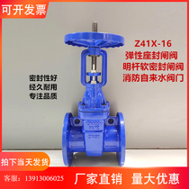 Z41X-16 open rod gate valve flange soft seal open rod gate valve fire tap water valve DN100DN150