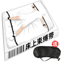 BDSM bundle tuning tool bed tie belt male passion gay alternative SM mandatory binding rope tool