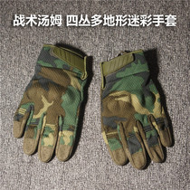Four-cluster camouflage all-finger soft lining gloves four-color jungle water bomb protection military fans tactical gloves tactical Tom