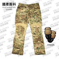 GEN3 frog clothing single pants MC Multi Terrain function MultiCam all terrain CP color G3 tooling version tactical pants