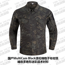 Black CP dark night multi terrain tactical shirt domestic MultiCam Black polyester cotton long sleeve training shirt