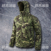 Green MC Multi - terrain subtropical jungle subtropical subtropical sub - tropical shark soft - shell jungle MCTP wind coat and warm
