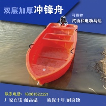 Plastic boat double fishing boat thick double layer breeding net fishing boat double fishing boat beef tendon pe assault boat