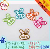 Name stickers Kindergarten Primary School students cartoon sewing embroidery can be sewn paste name label custom custom name stickers