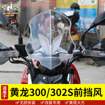 Suitable for Benali Huanglong 302s windshield hand guard cover windshield Huanglong 300 front windshield