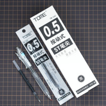 TOME Tumi ST Nib Brush Exam Refill 0.5 Press Type Gel Pen Refill Black Smooth Continuous Ink