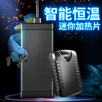 Turtle heating rod automatic constant temperature fish tank heater Low water level for winter small electric aquarium mini ultra-short