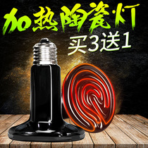 Climbing pet ceramic heating bulb reptile pet turtle hedgehog tortoise lizard infrared insulation heating Heating Temperature control