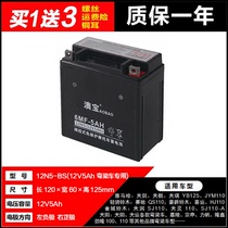 Motorcycle dry battery Haojue Suzuki GD110 Yue Shuai FW110 Changdi HJ110 Heiyun FD110 battery
