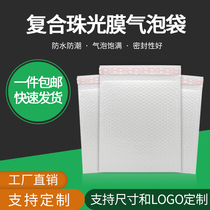 White composite membrane bubble envelope thick waterproof shockproof clothing book accessories express foam packaging bag