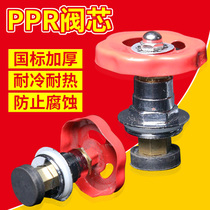 PPR globe valve copper valve spool lifting valve switch 4 minutes 20 6 minutes 25 1 inch 32 water pipe accessories national standard