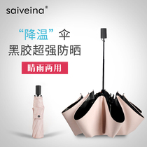 Saviana parasol sun protection UV sunshade female three fold black glue rain dual umbrella folding five fold umbrella